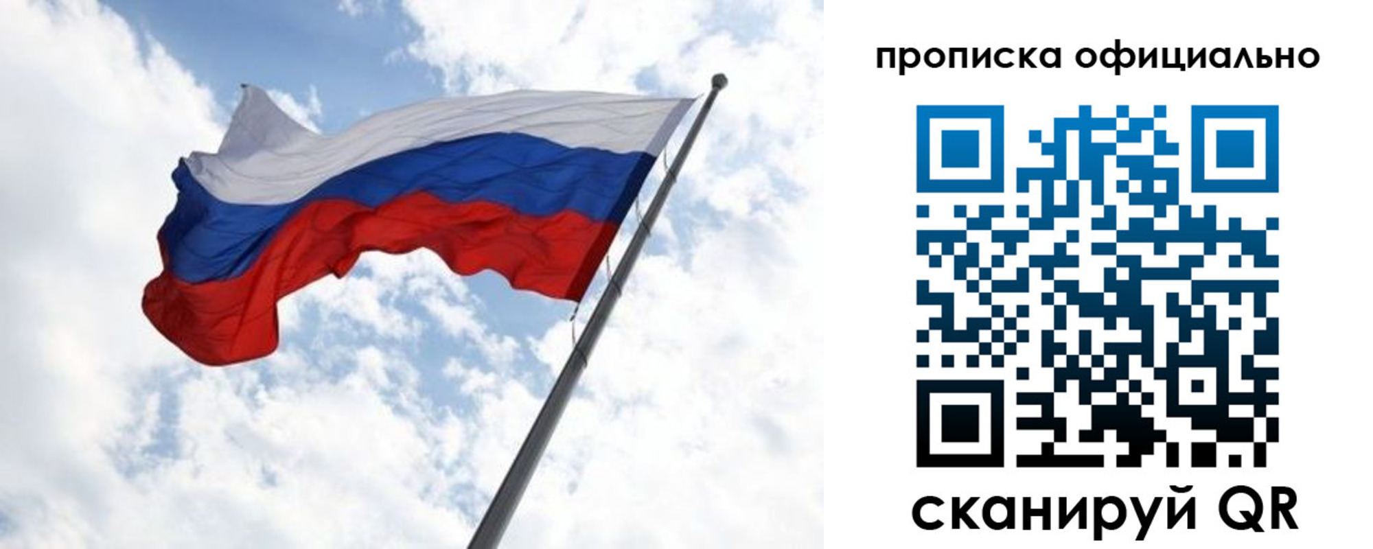 временная регистрация 2025 в Приозерске