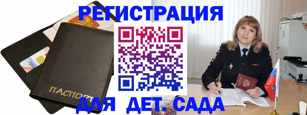 прописка паспорт в Приозерске