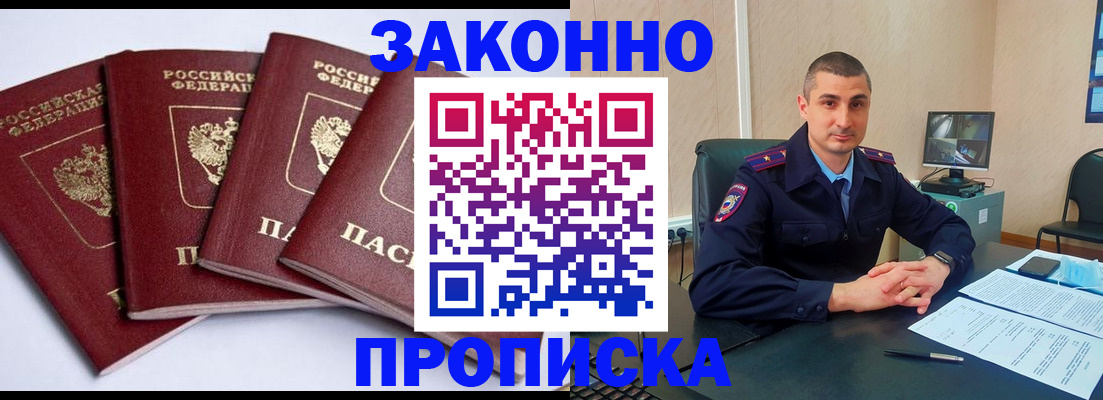 прописка регистрация в Приозерске