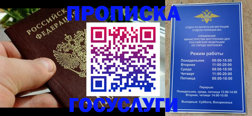 временная регистрация для школы в Приозерске