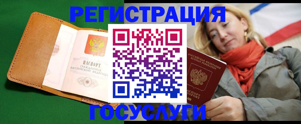 прописка регистрация в Приозерске