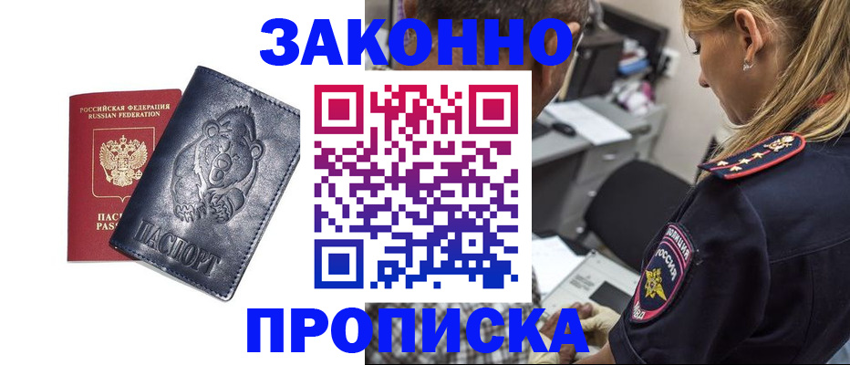 временная регистрация для всех в Приозерске